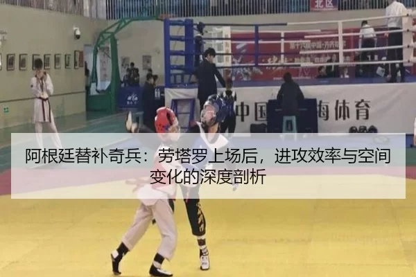 a-gen-ting-ti-bu-qi-bing-lao-ta-luo-shang-chang-hou-jin-gong-xiao-lv-yu-kong-jian-bian-hua-de-shen-du-pou-xi-2-712.jpg
