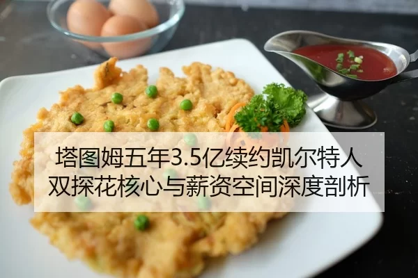 ta-tu-mu-wu-nian-yi-xu-yue-kai-er-te-ren-shuang-tan-hua-he-xin-yu-xin-zi-kong-jian-shen-du-pou-xi-3-125.jpg
