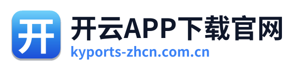 开云APP下载官网